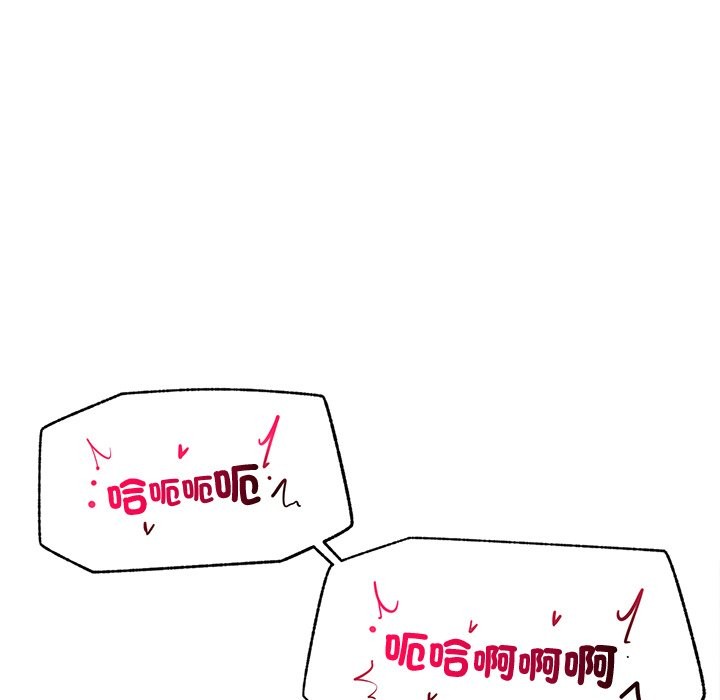 《超導體覺醒》漫画 第26話