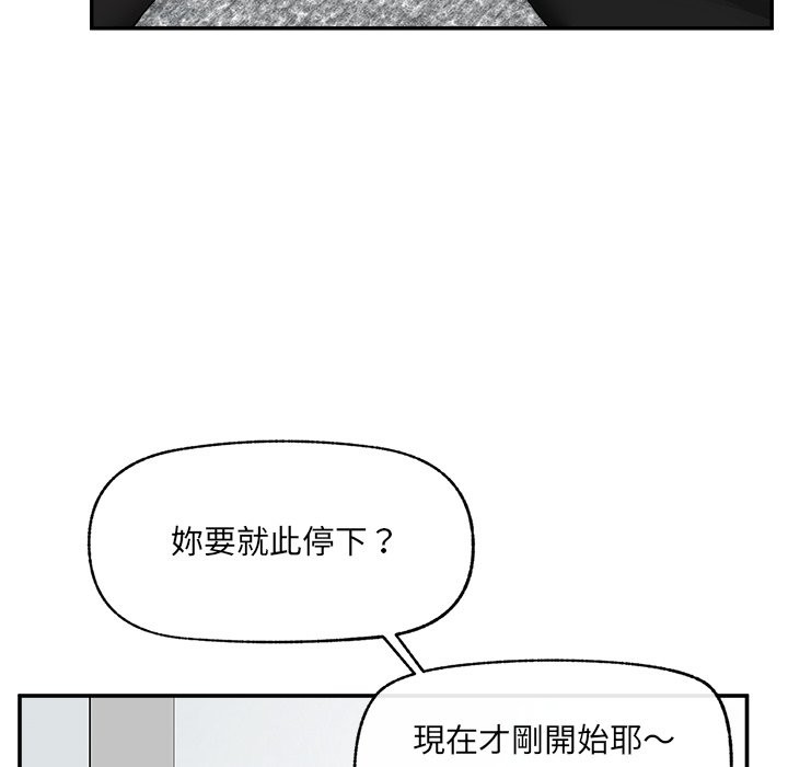 《超導體覺醒》漫画 第26話