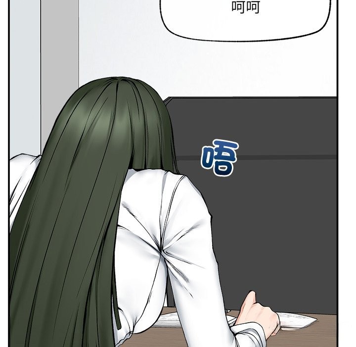 《超導體覺醒》漫画 第26話