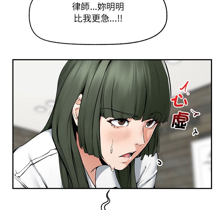 《超導體覺醒》漫画 第26話