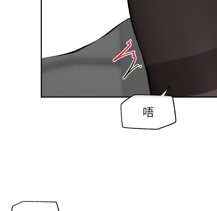 《超導體覺醒》漫画 第26話