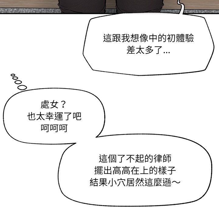 《超導體覺醒》漫画 第26話