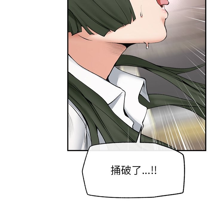 《超導體覺醒》漫画 第26話