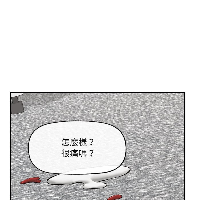 《超導體覺醒》漫画 第26話