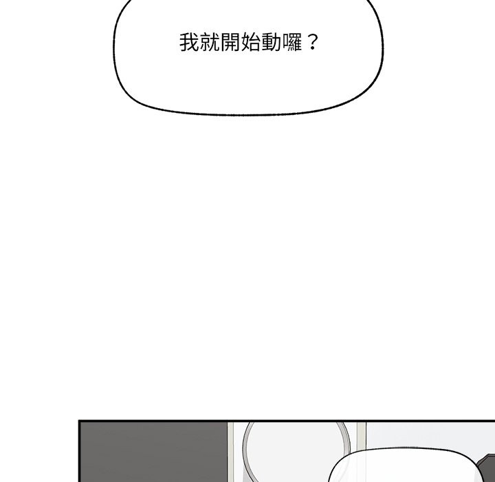 《超導體覺醒》漫画 第26話