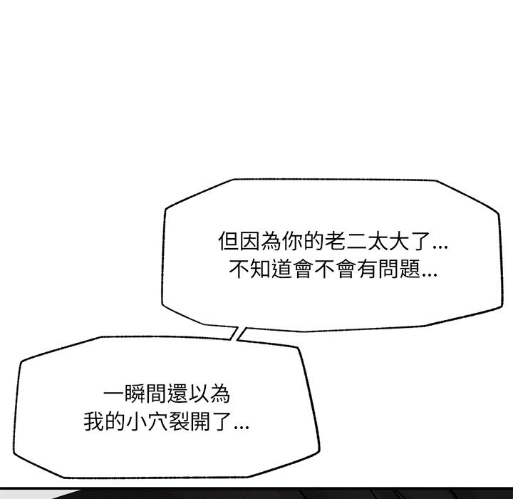 《超導體覺醒》漫画 第26話