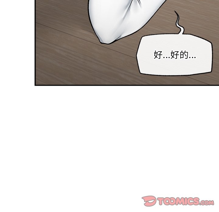 《超導體覺醒》漫画 第26話