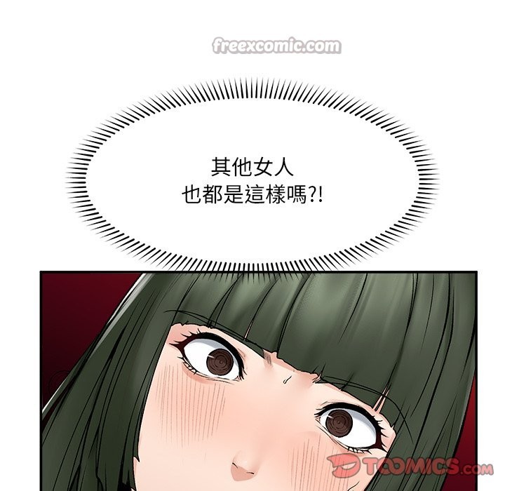 《超導體覺醒》漫画 第26話