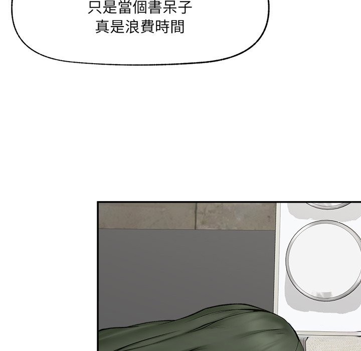 《超導體覺醒》漫画 第26話