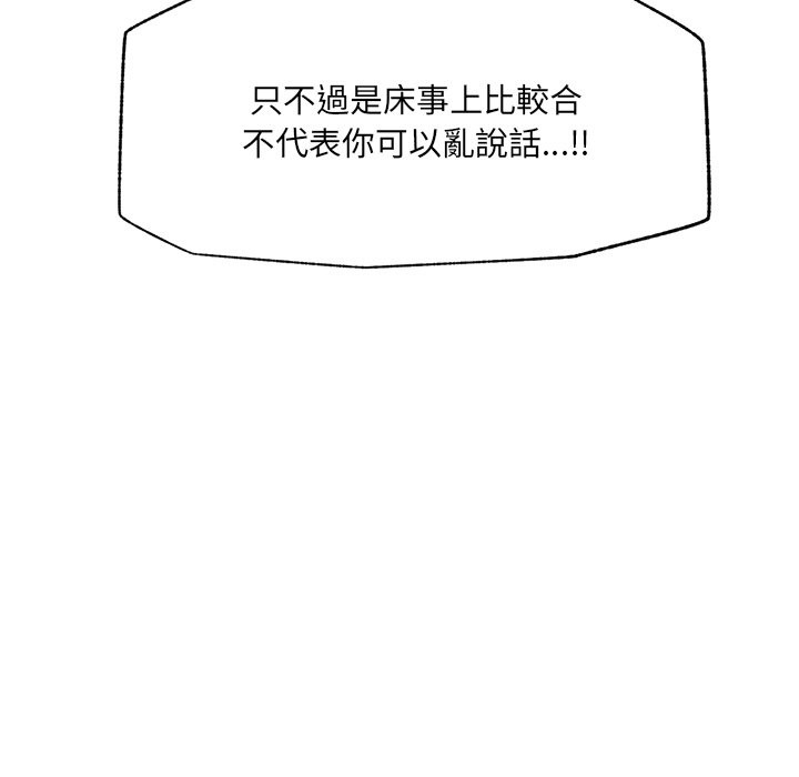 《超導體覺醒》漫画 第26話