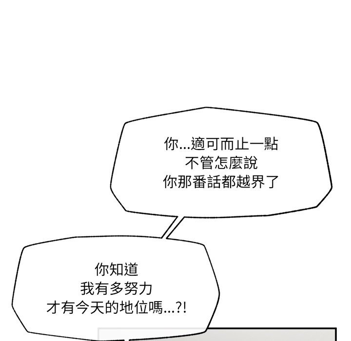 《超導體覺醒》漫画 第26話