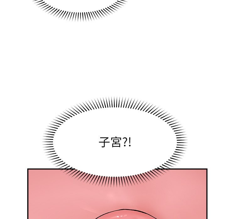 《超導體覺醒》漫画 第26話