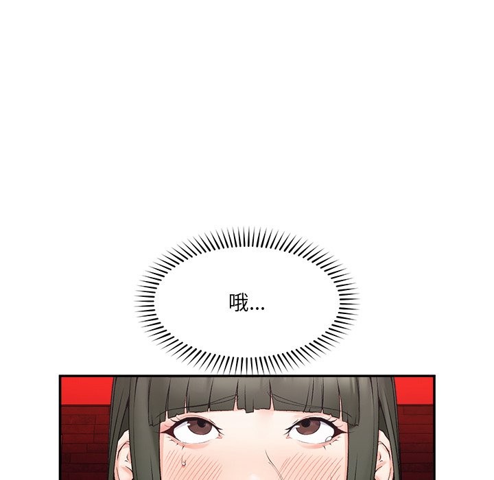 《超導體覺醒》漫画 第26話