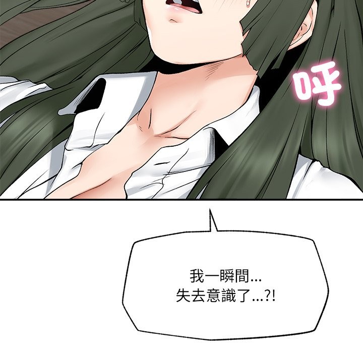 《超導體覺醒》漫画 第26話