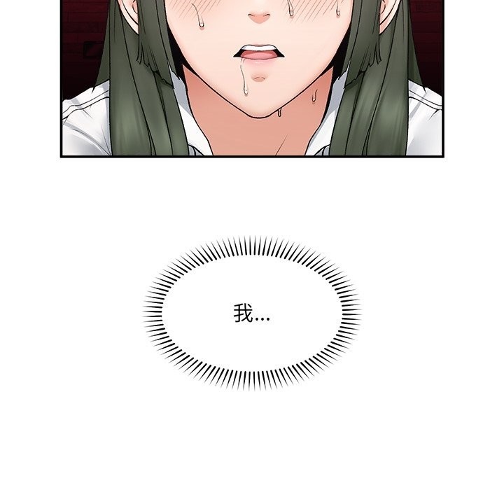 《超導體覺醒》漫画 第26話