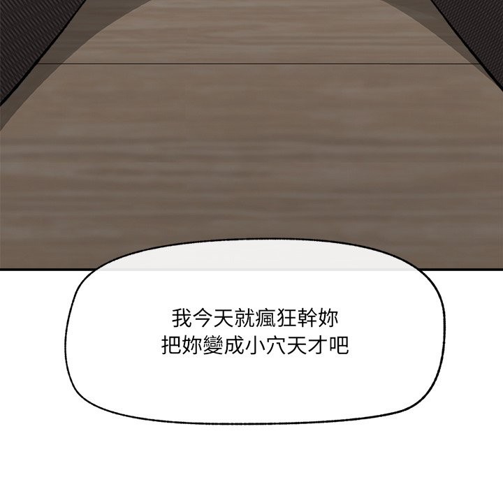 《超導體覺醒》漫画 第26話