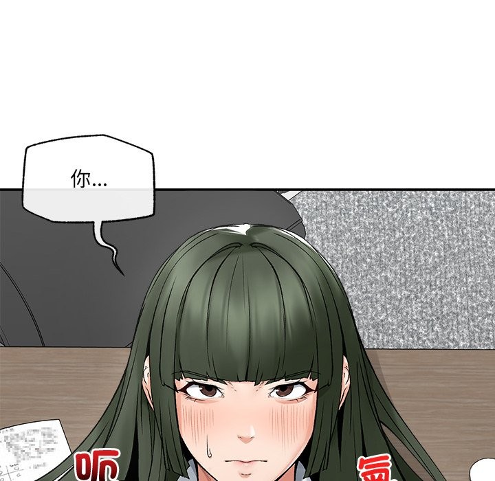 《超導體覺醒》漫画 第26話