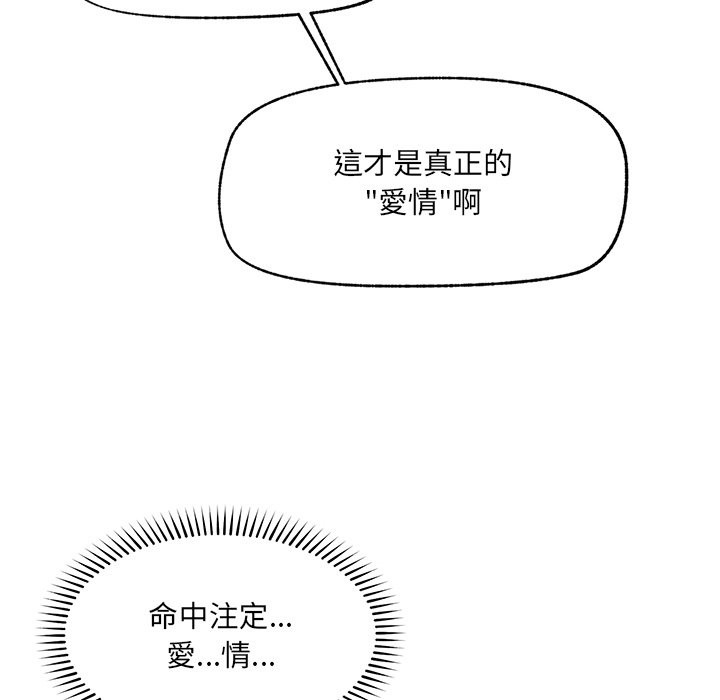 《超導體覺醒》漫画 第26話