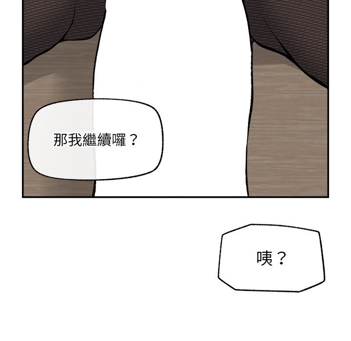 《超導體覺醒》漫画 第26話