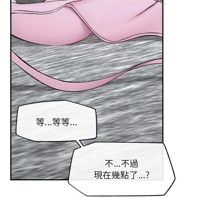 《超導體覺醒》漫画 第26話