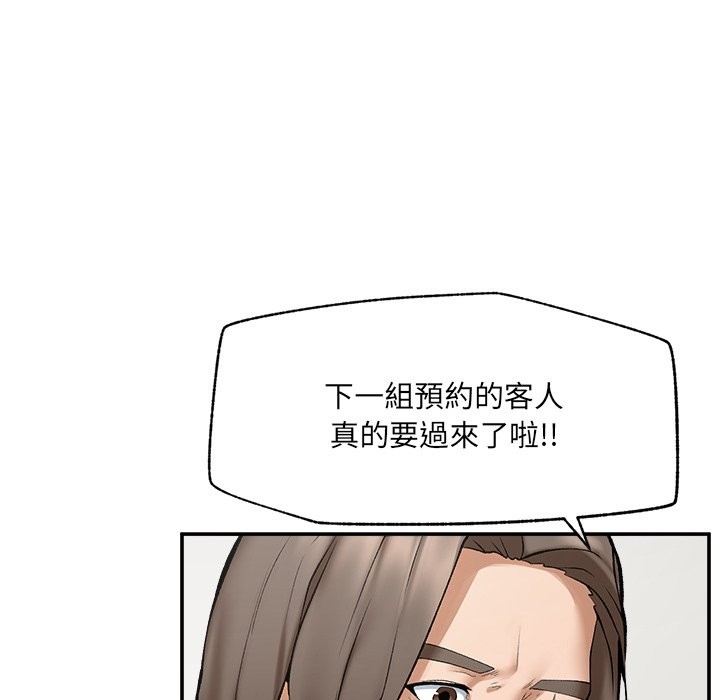 《超導體覺醒》漫画 第26話