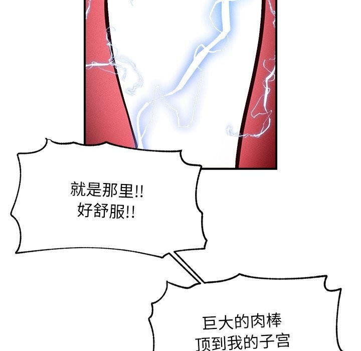 《超導體覺醒》漫画 第3話