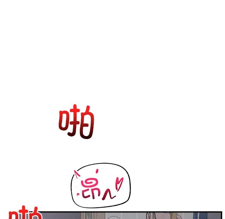 《超導體覺醒》漫画 第3話