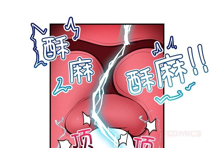 《超導體覺醒》漫画 第3話