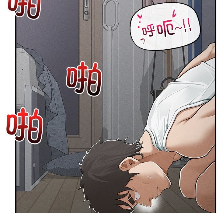 《超導體覺醒》漫画 第3話