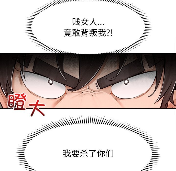 《超導體覺醒》漫画 第3話