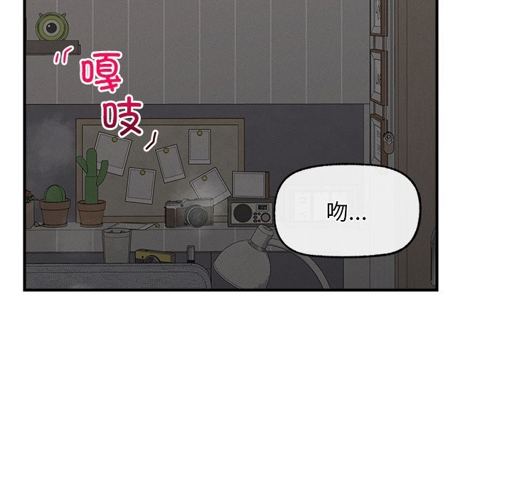 《超導體覺醒》漫画 第3話