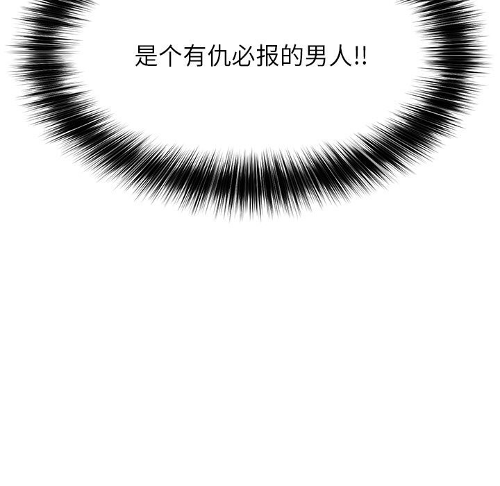 《超導體覺醒》漫画 第3話