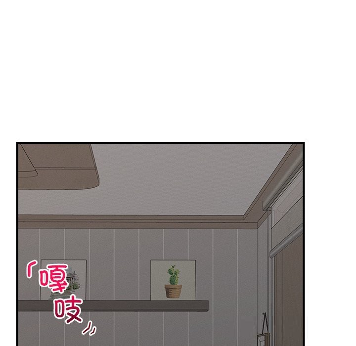 《超導體覺醒》漫画 第3話