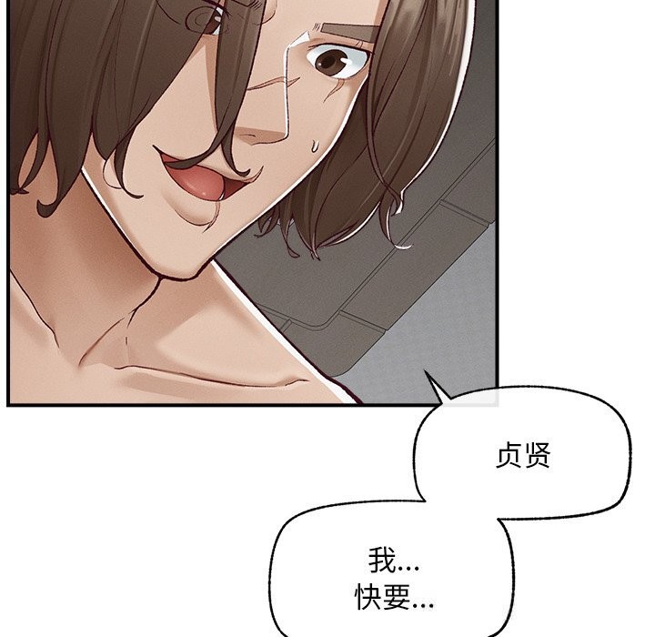 《超導體覺醒》漫画 第3話