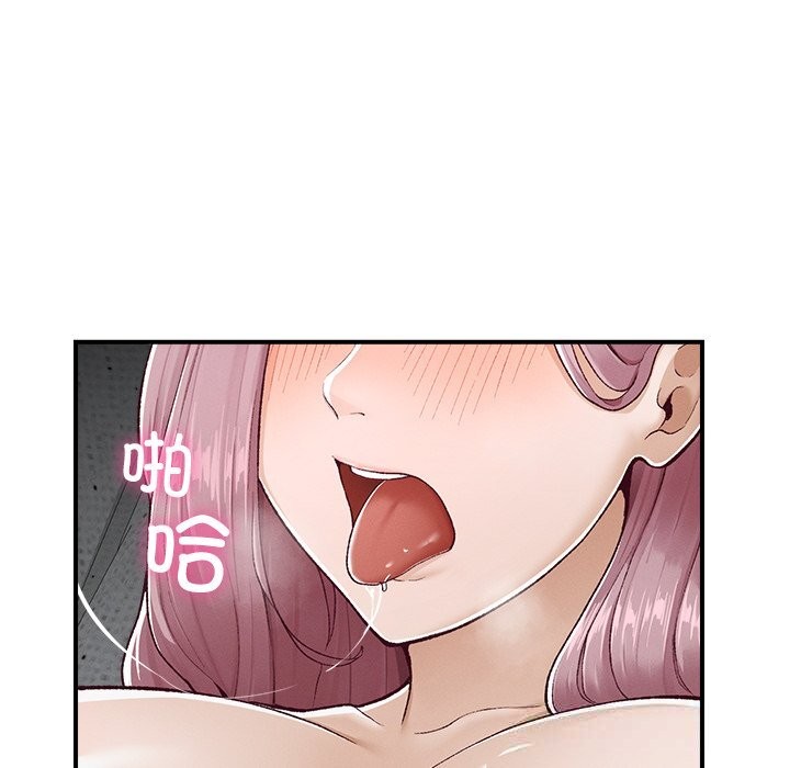 《超導體覺醒》漫画 第3話