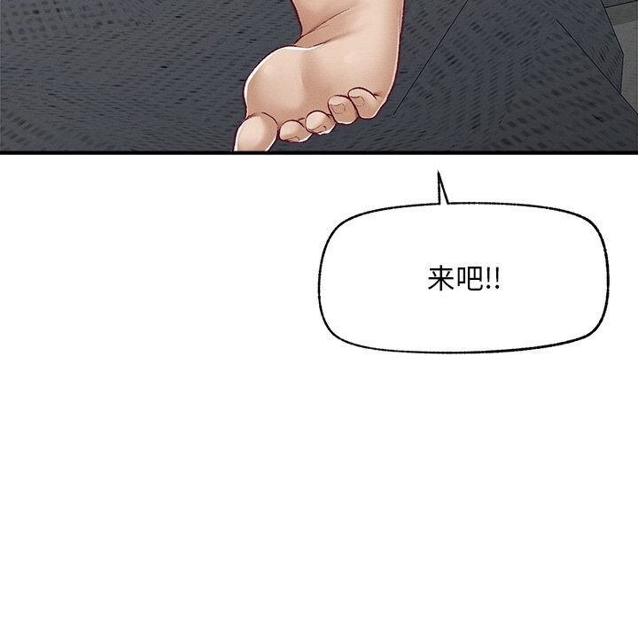《超導體覺醒》漫画 第3話