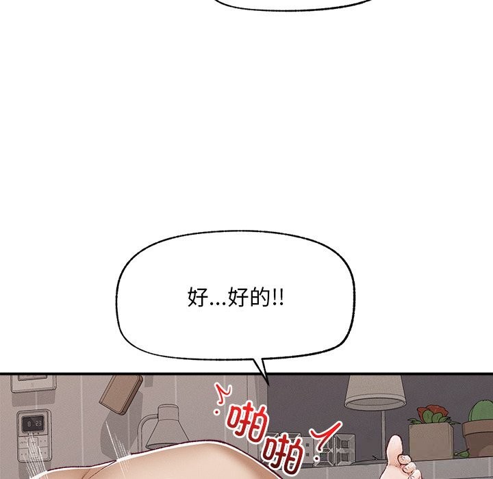 《超導體覺醒》漫画 第3話