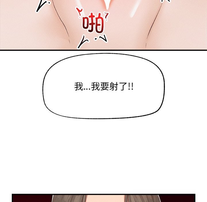 《超導體覺醒》漫画 第3話