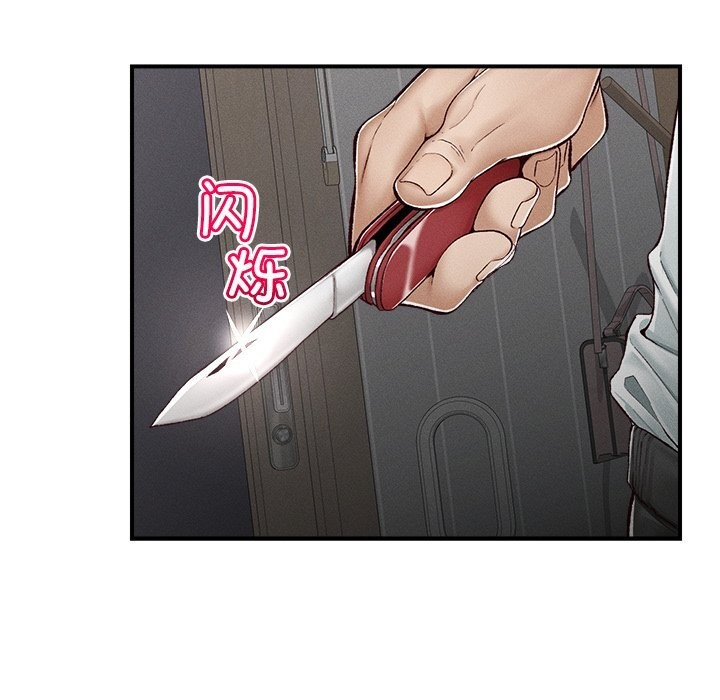 《超導體覺醒》漫画 第3話