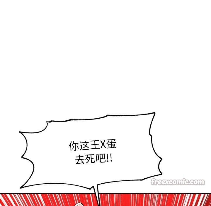 《超導體覺醒》漫画 第3話