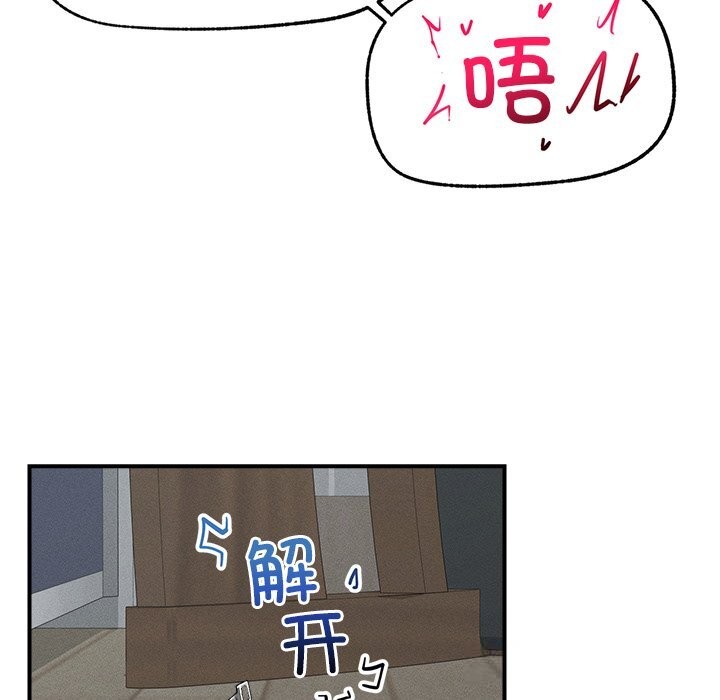 《超導體覺醒》漫画 第3話