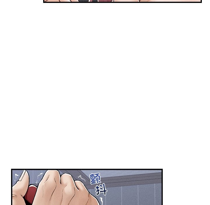 《超導體覺醒》漫画 第3話