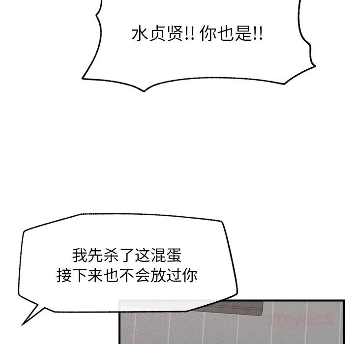 《超導體覺醒》漫画 第3話