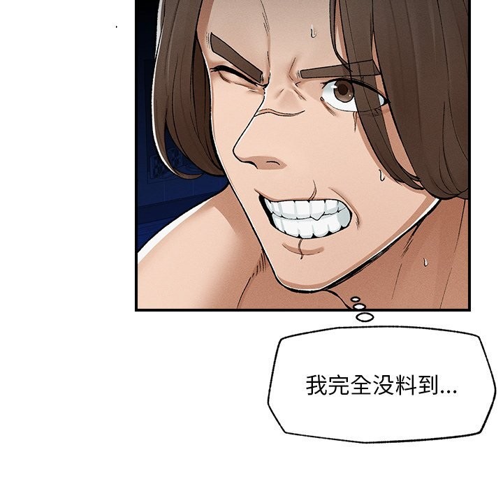 《超導體覺醒》漫画 第3話