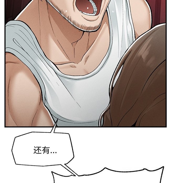 《超導體覺醒》漫画 第3話