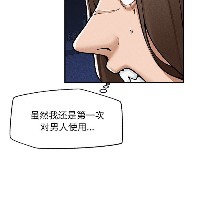 《超導體覺醒》漫画 第3話