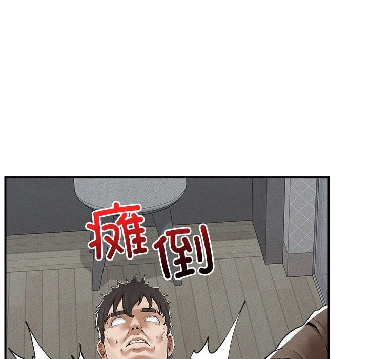 《超導體覺醒》漫画 第3話