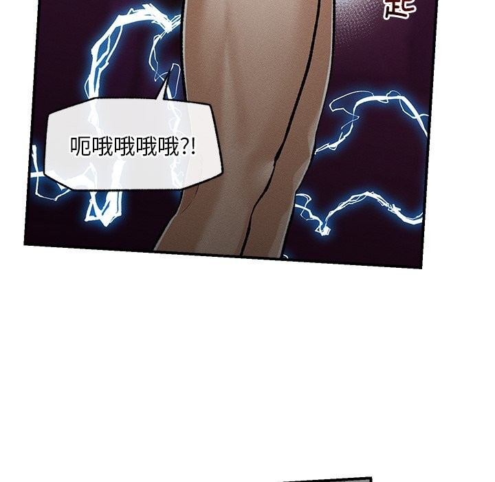《超導體覺醒》漫画 第3話
