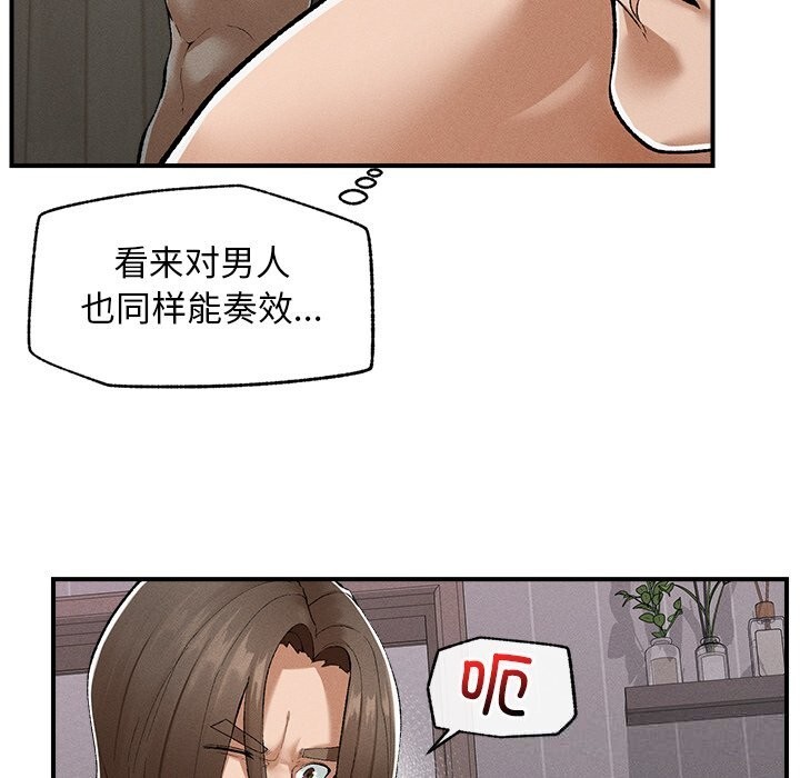《超導體覺醒》漫画 第3話