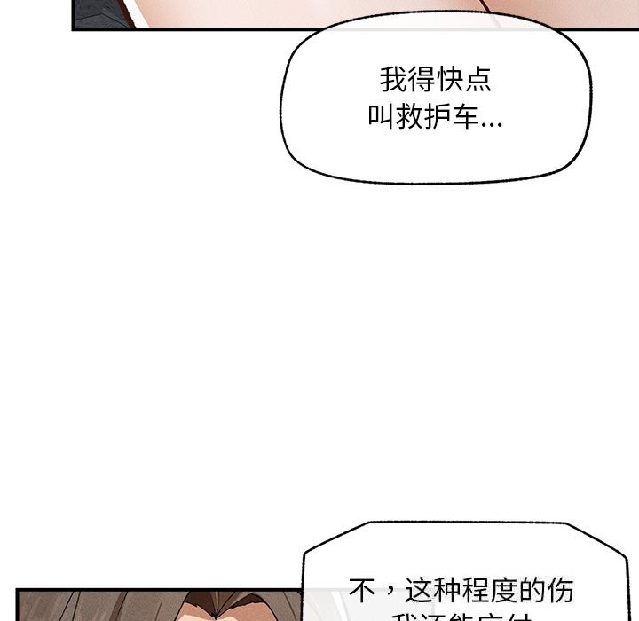 《超導體覺醒》漫画 第3話